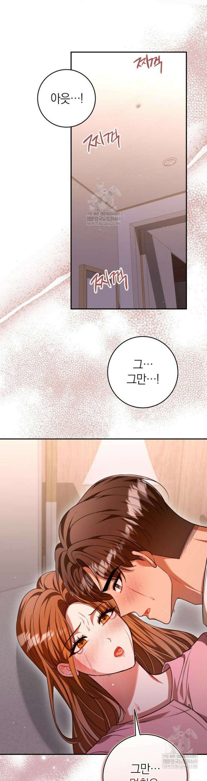 강한 남자 외전 7화 10