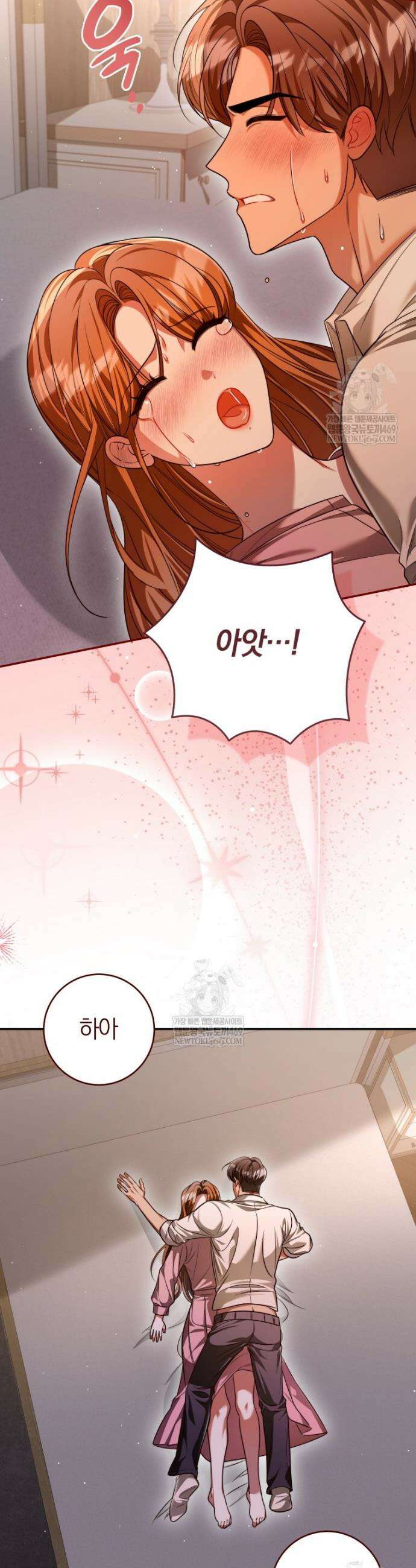 강한 남자 외전 7화 15