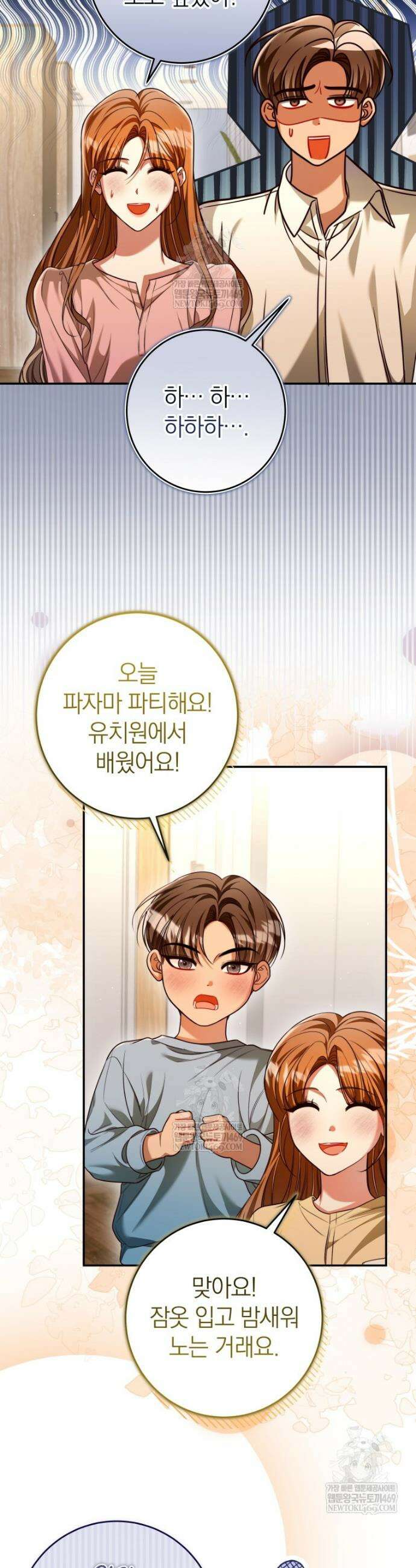강한 남자 외전 7화 22