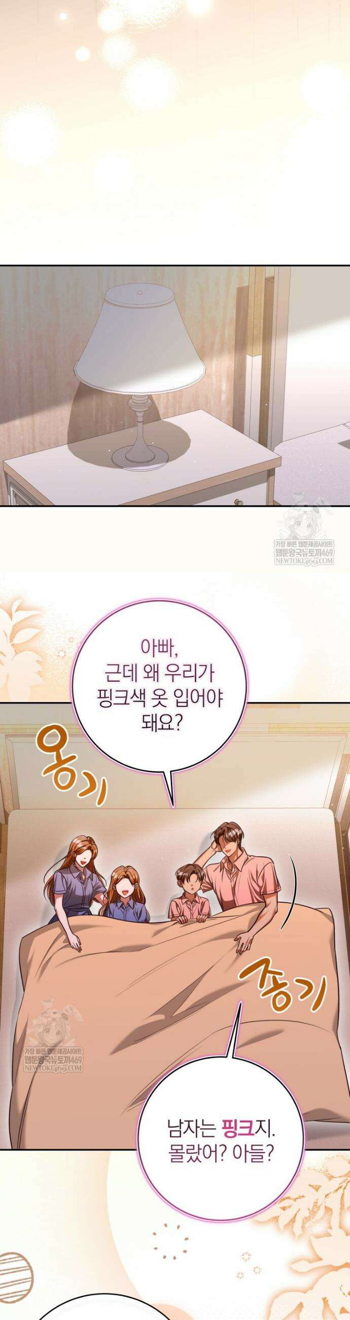 강한 남자 외전 7화 24