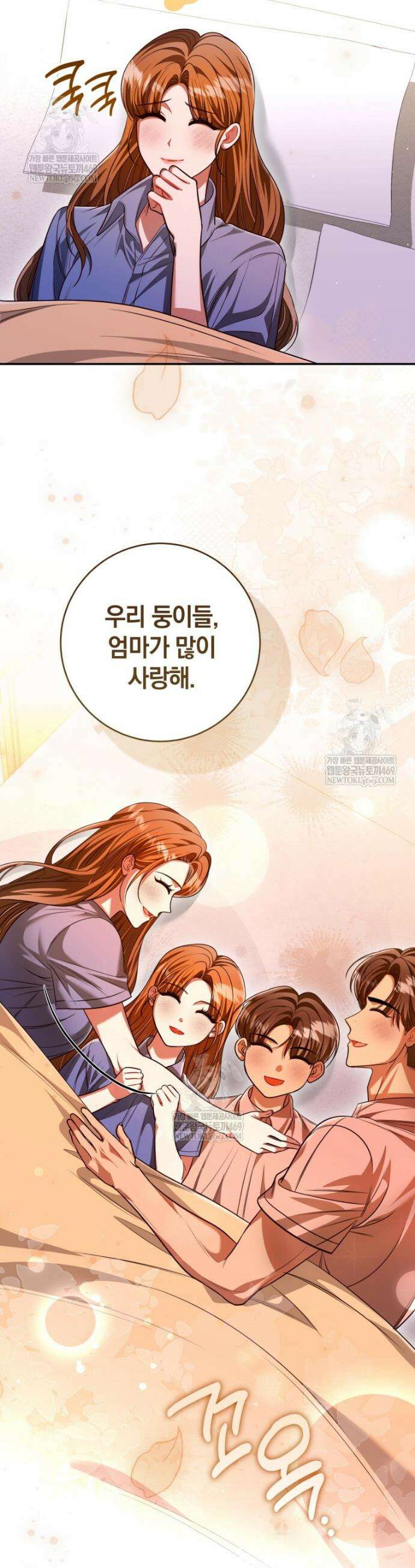 강한 남자 외전 7화 27