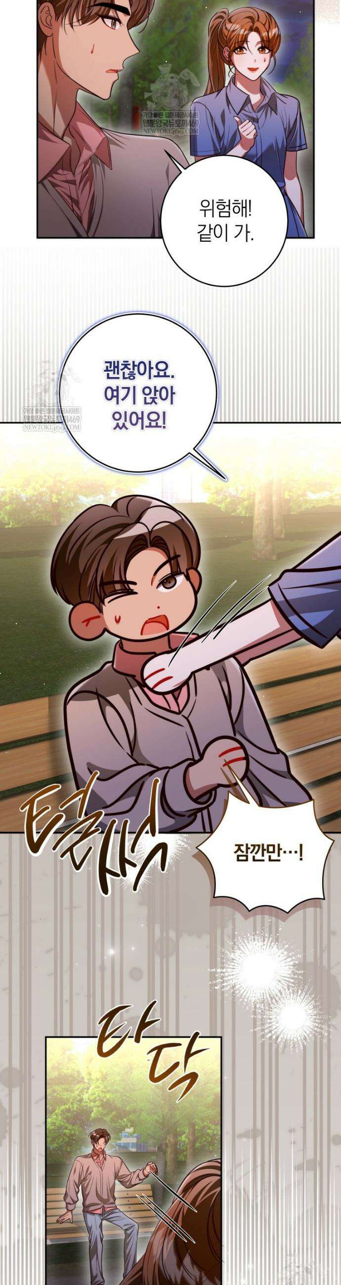 강한 남자 외전 7화 33