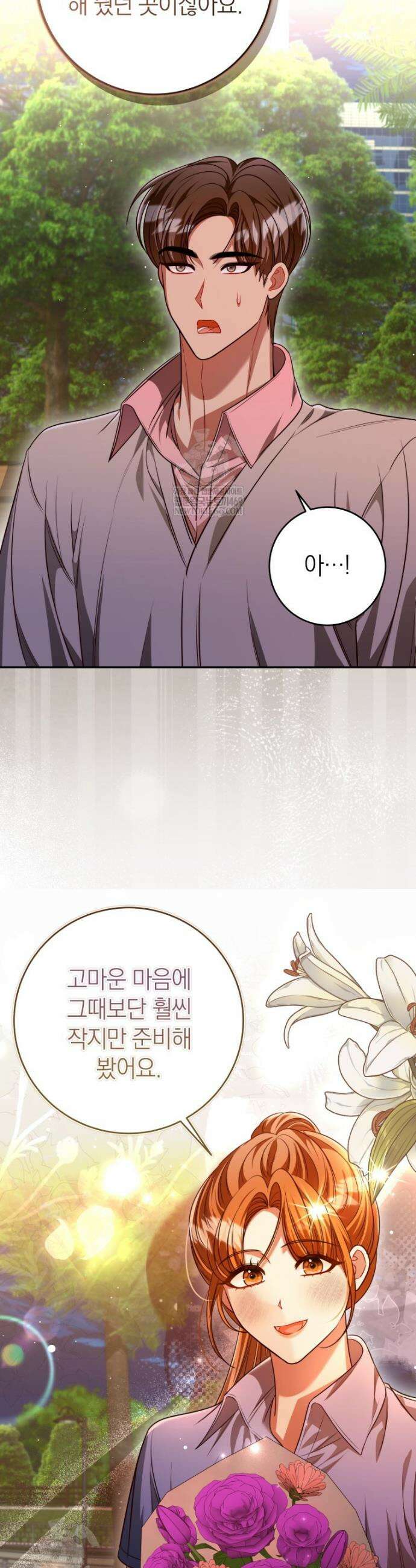강한 남자 외전 7화 38