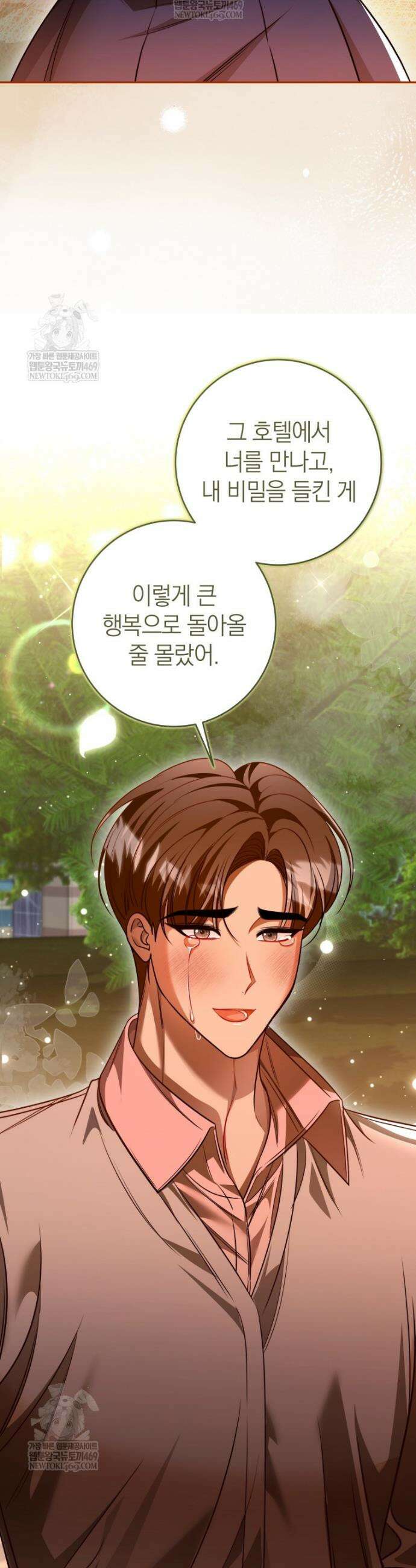 강한 남자 외전 7화 45
