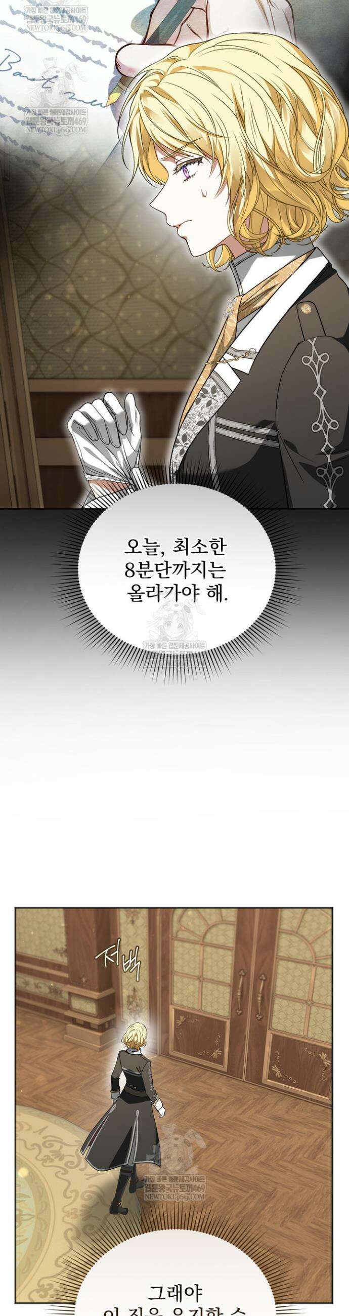 금빛 슈발리에 22화 3