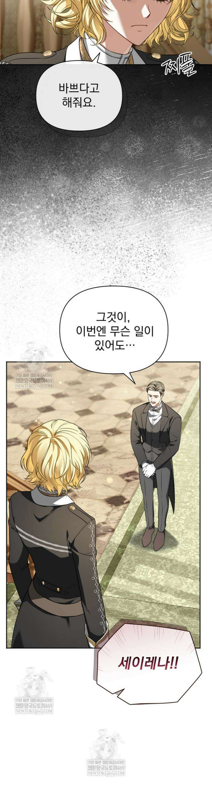 금빛 슈발리에 22화 7