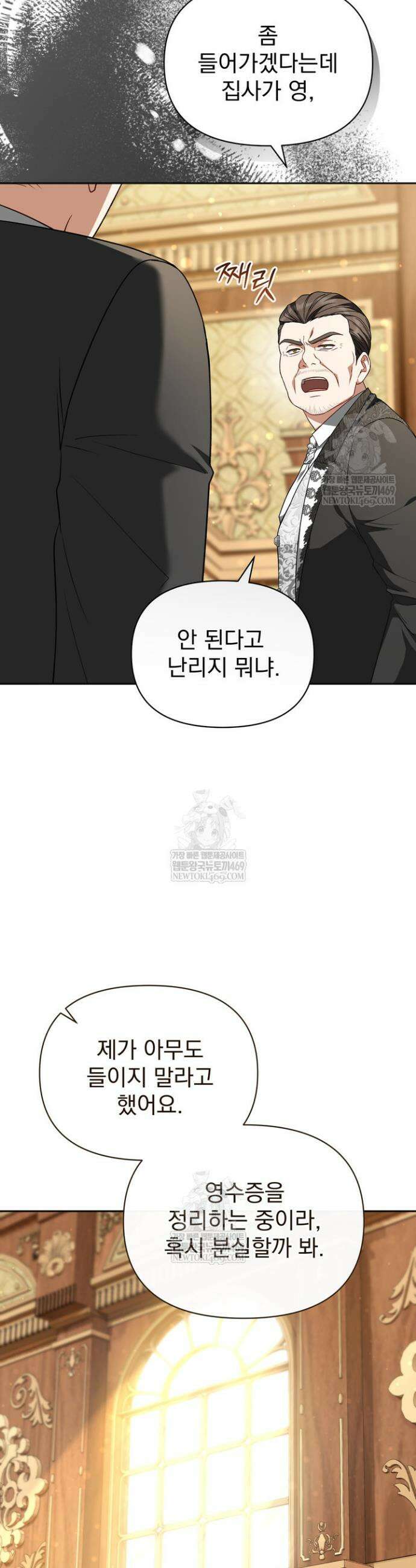 금빛 슈발리에 22화 10