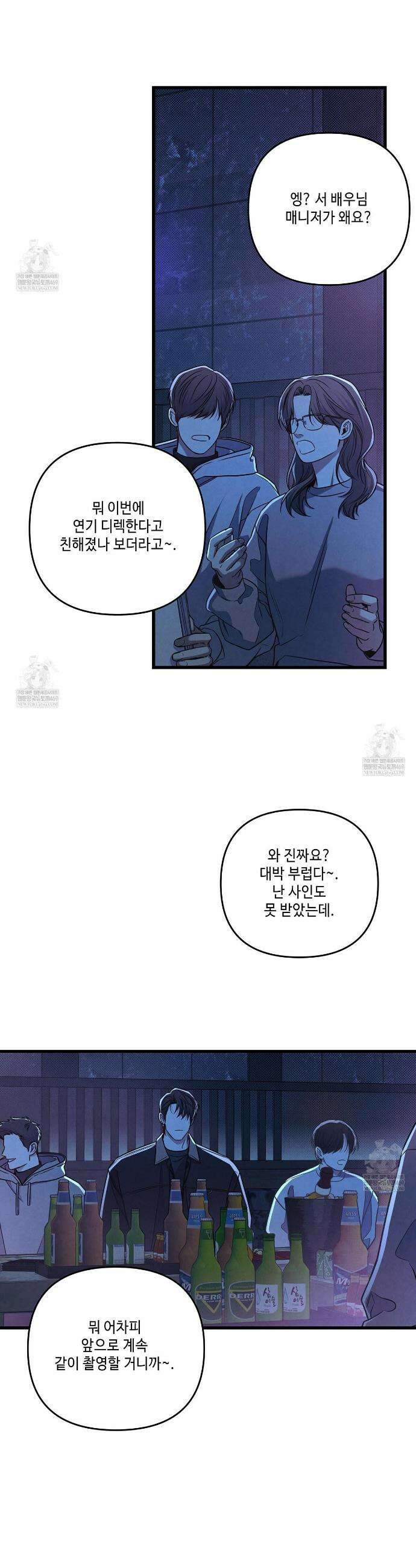 공과 사는 구분해! 77화 4
