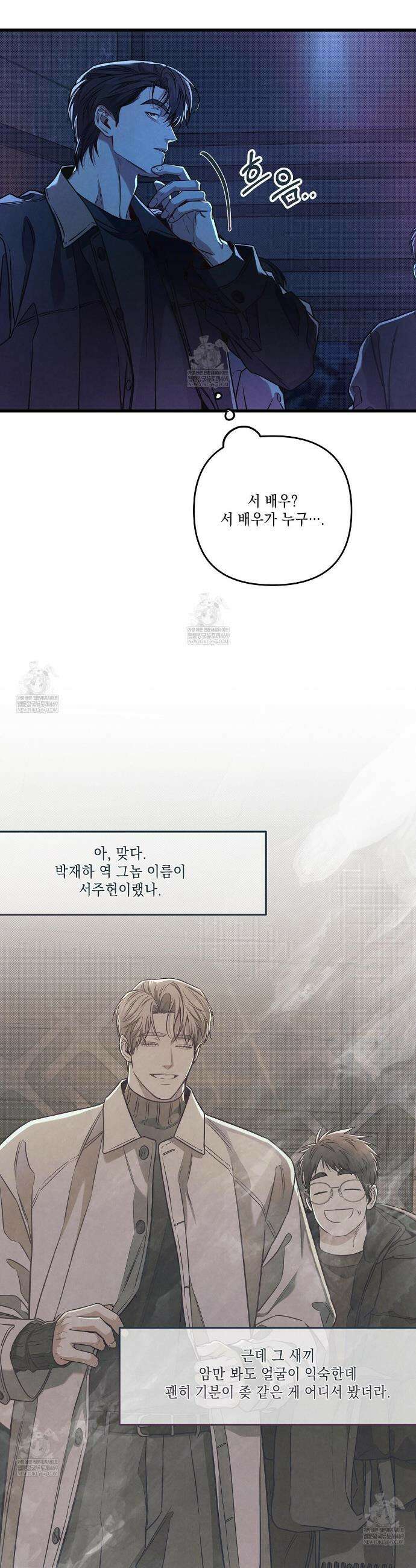 공과 사는 구분해! 77화 5