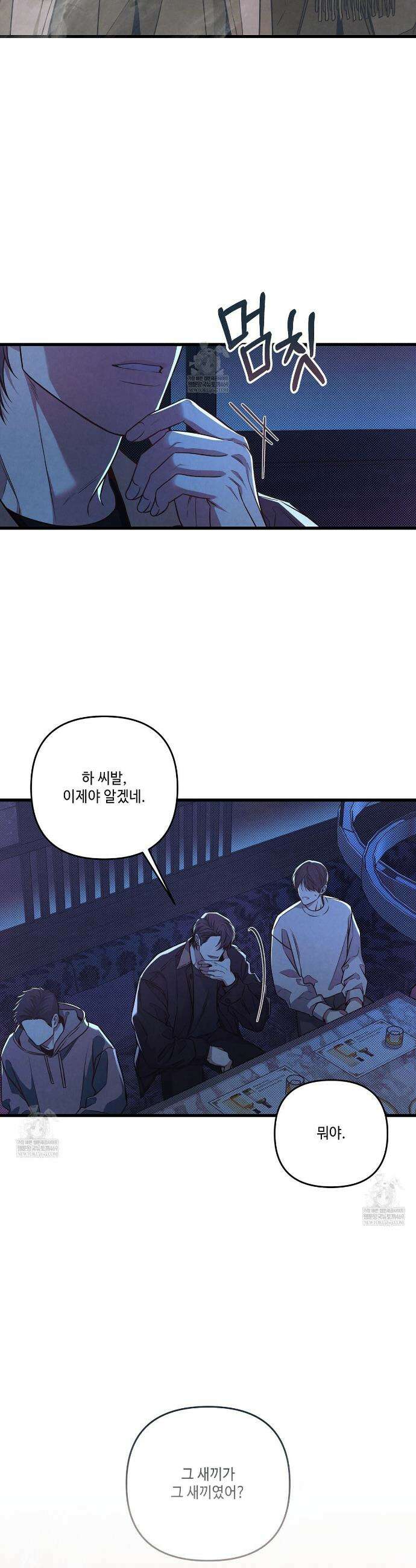 공과 사는 구분해! 77화 6