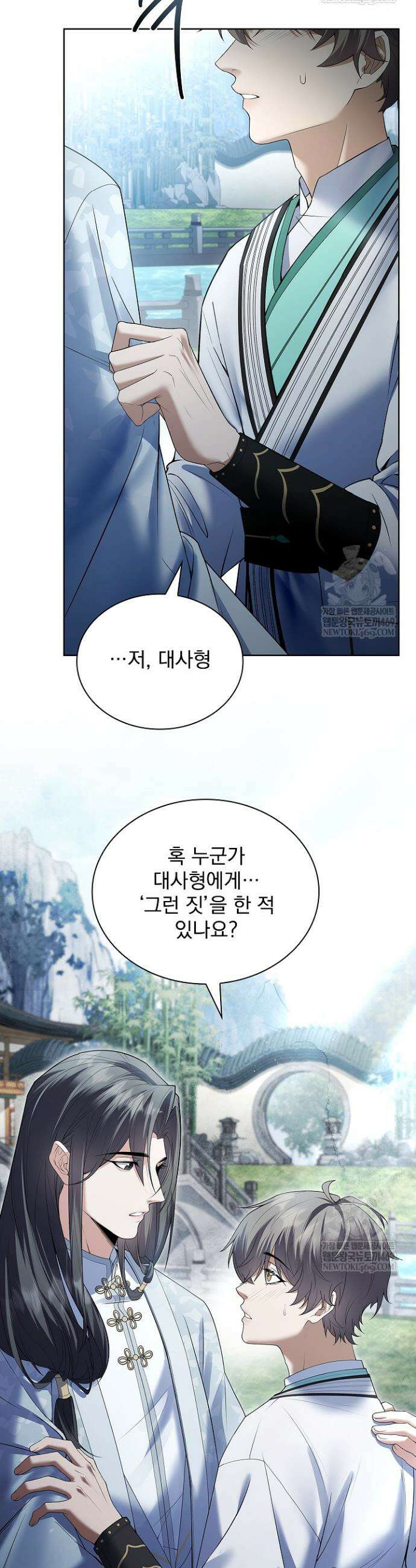 존경하던 사형이 악당이 되어버렸다 20화 12