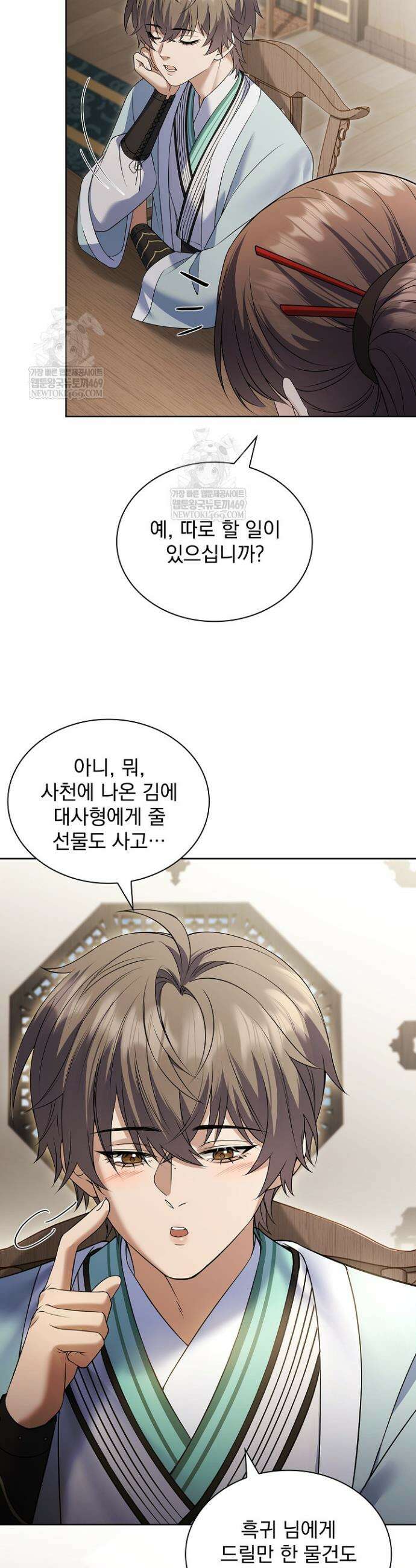 존경하던 사형이 악당이 되어버렸다 20화 40