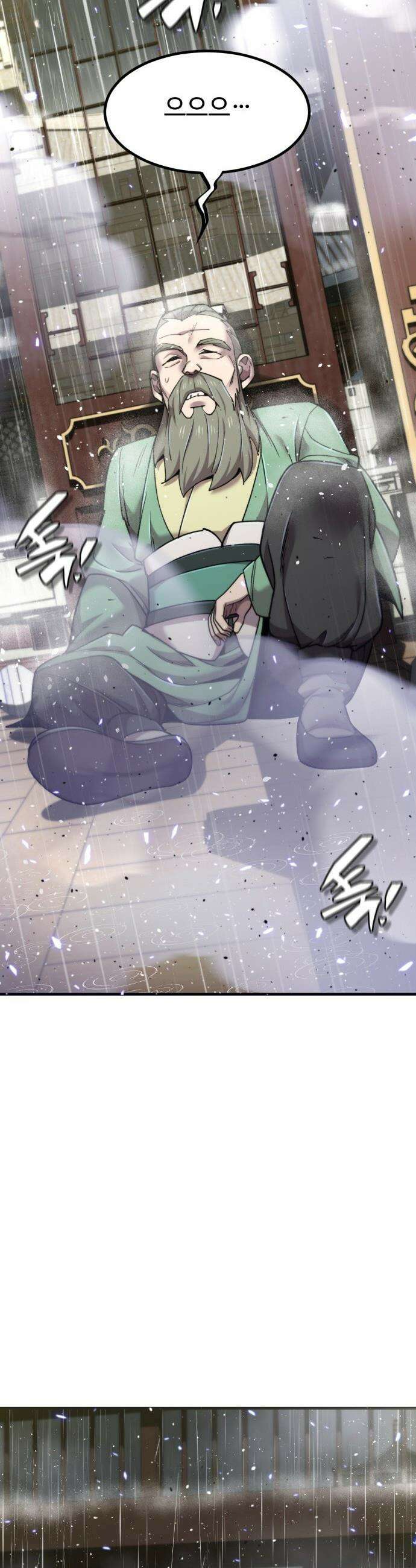 사부님들이 구독 중 - 66화 5