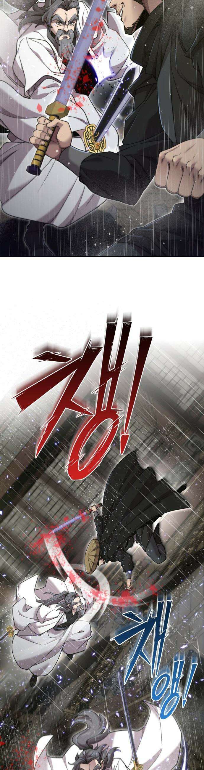 사부님들이 구독 중 - 66화 9