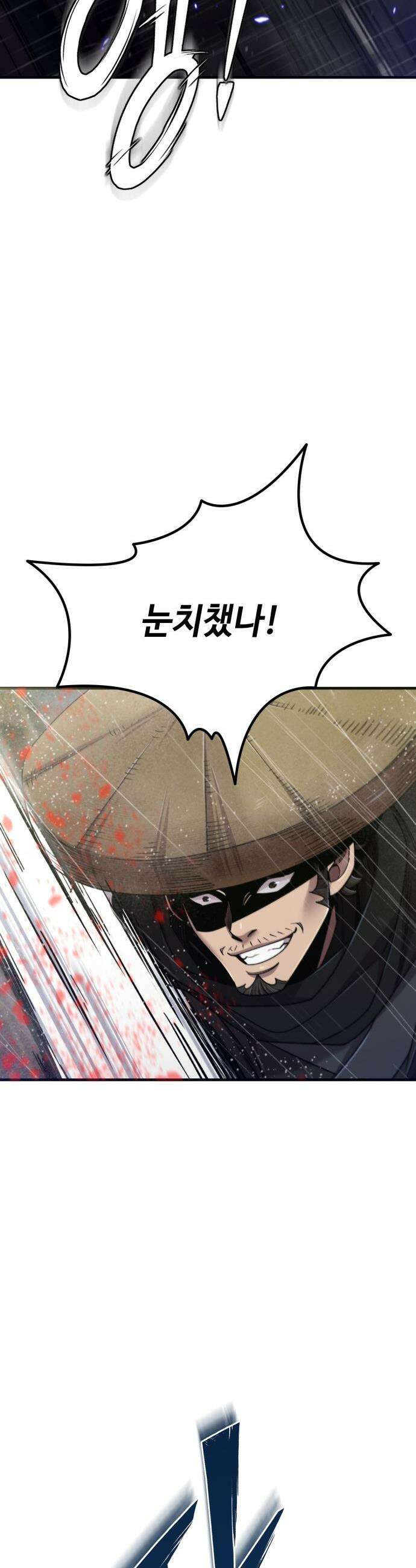 사부님들이 구독 중 - 66화 18