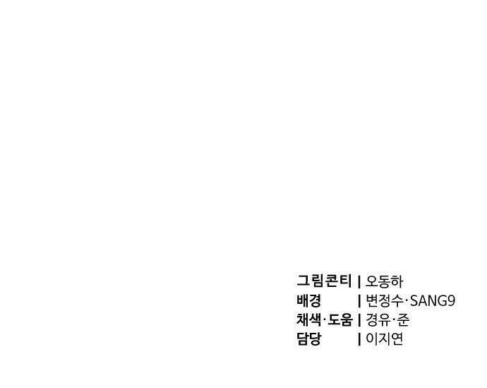 사부님들이 구독 중 - 66화 70