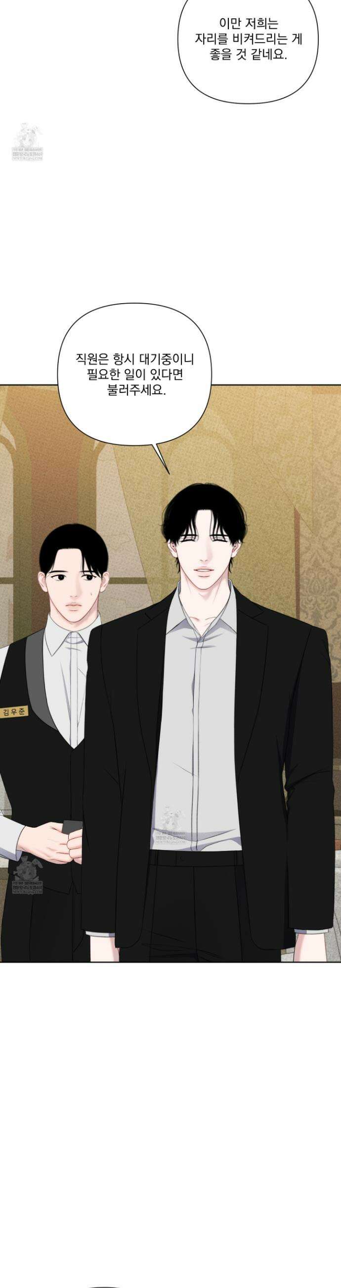 플레이룸 11화 3