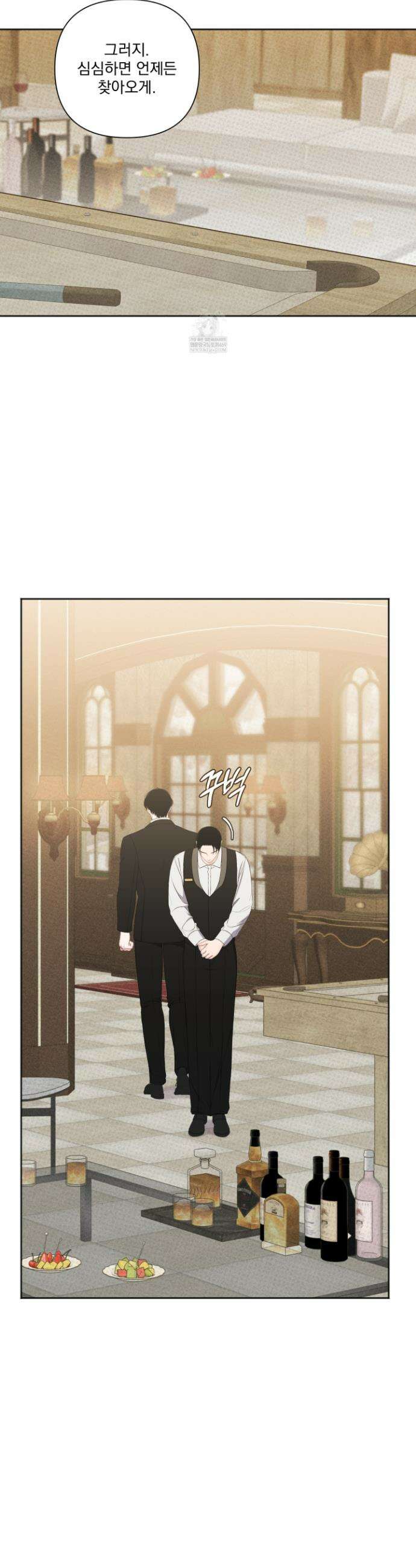 플레이룸 11화 4