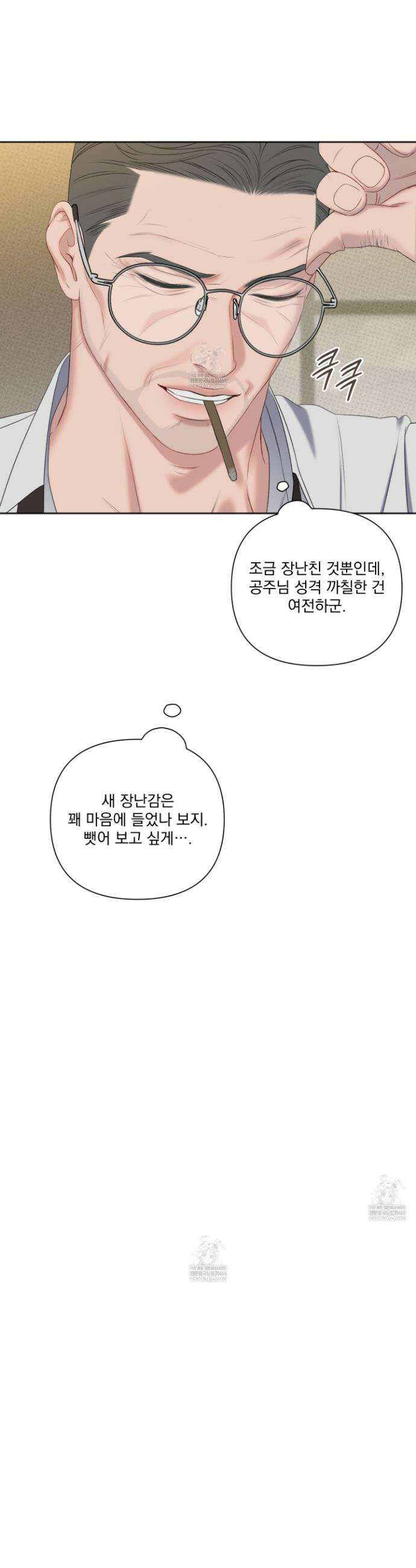 플레이룸 11화 5