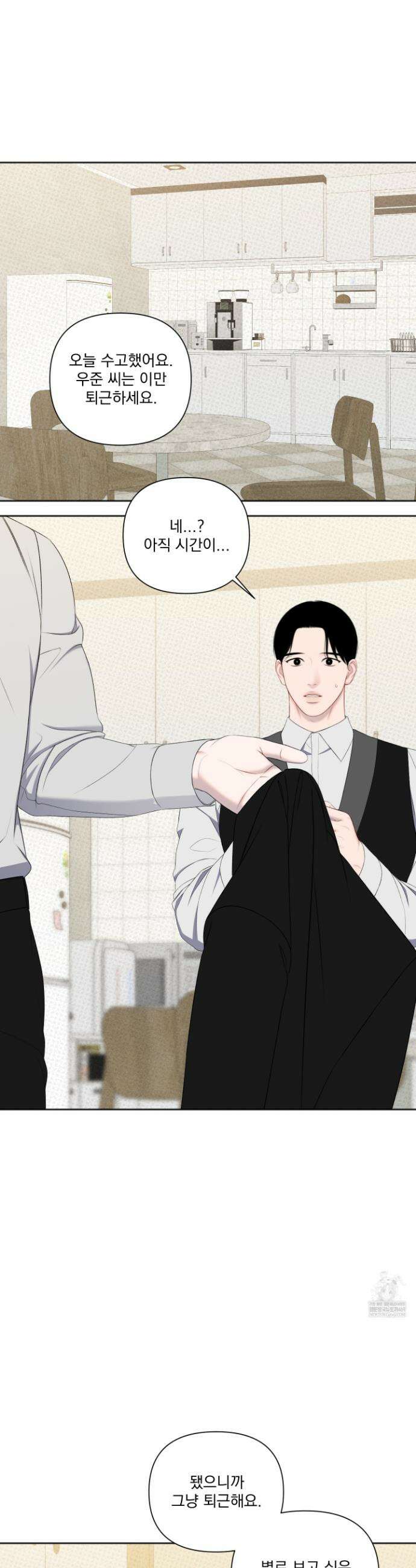 플레이룸 11화 6