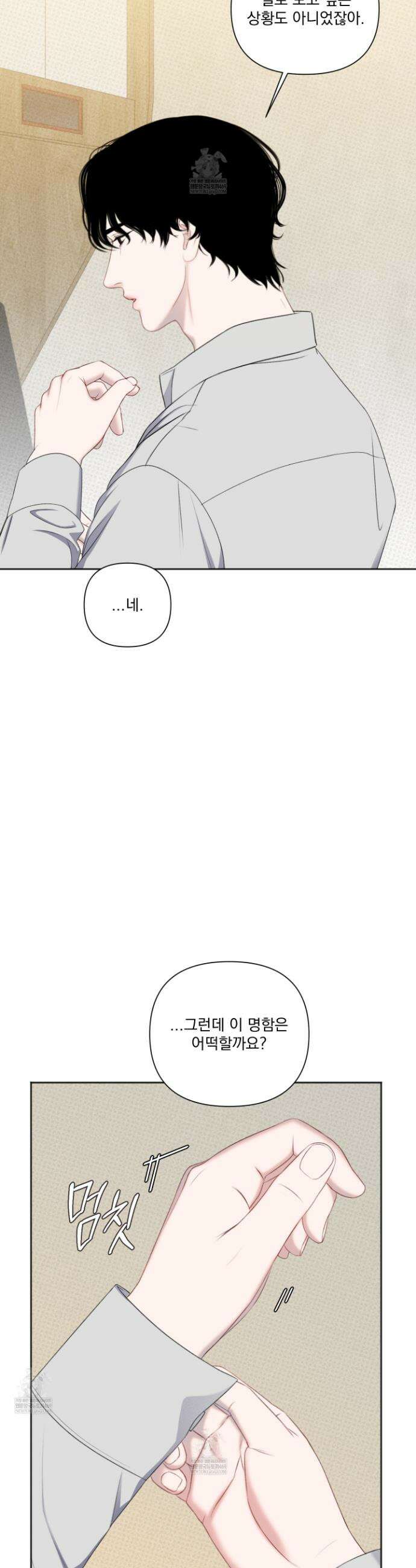 플레이룸 11화 7