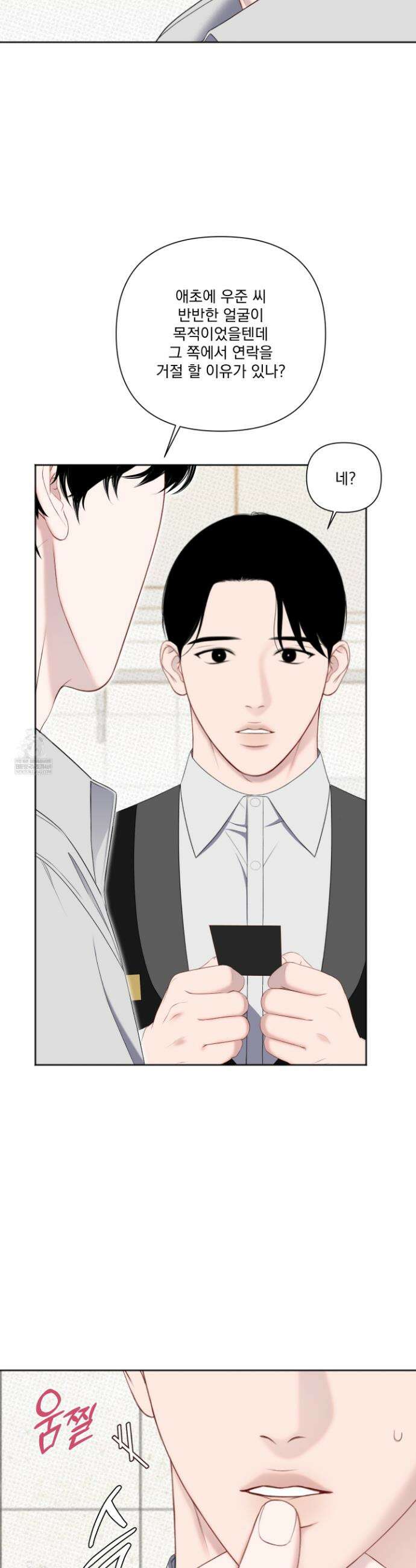 플레이룸 11화 9