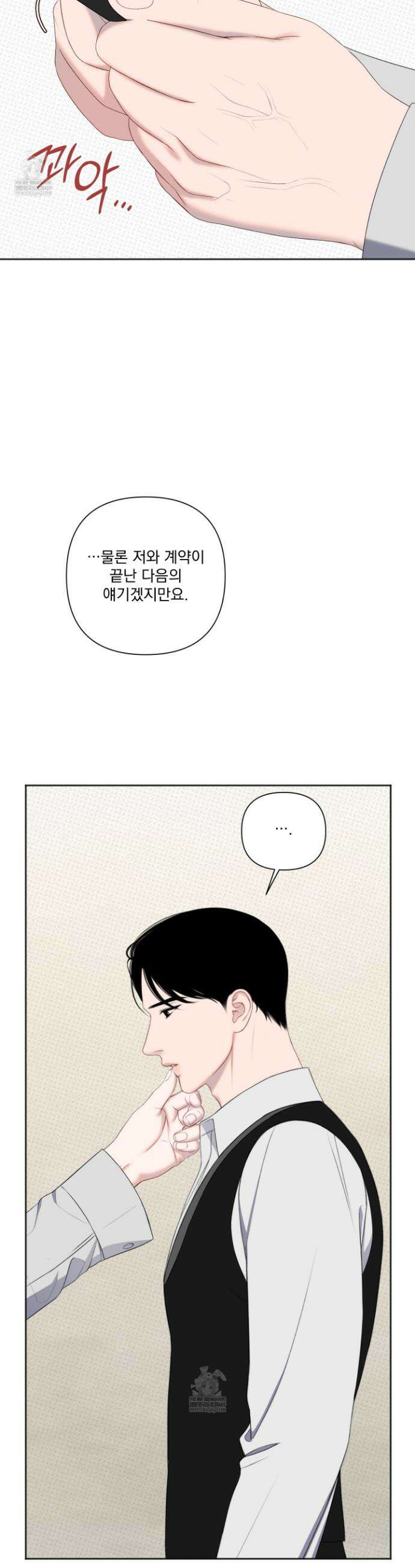 플레이룸 11화 11