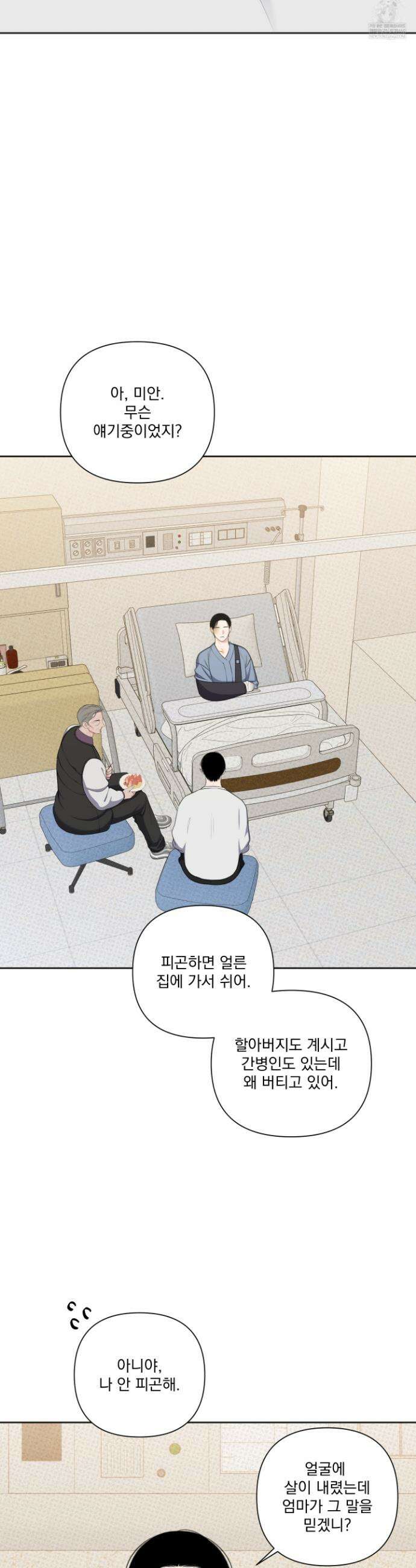 플레이룸 11화 18