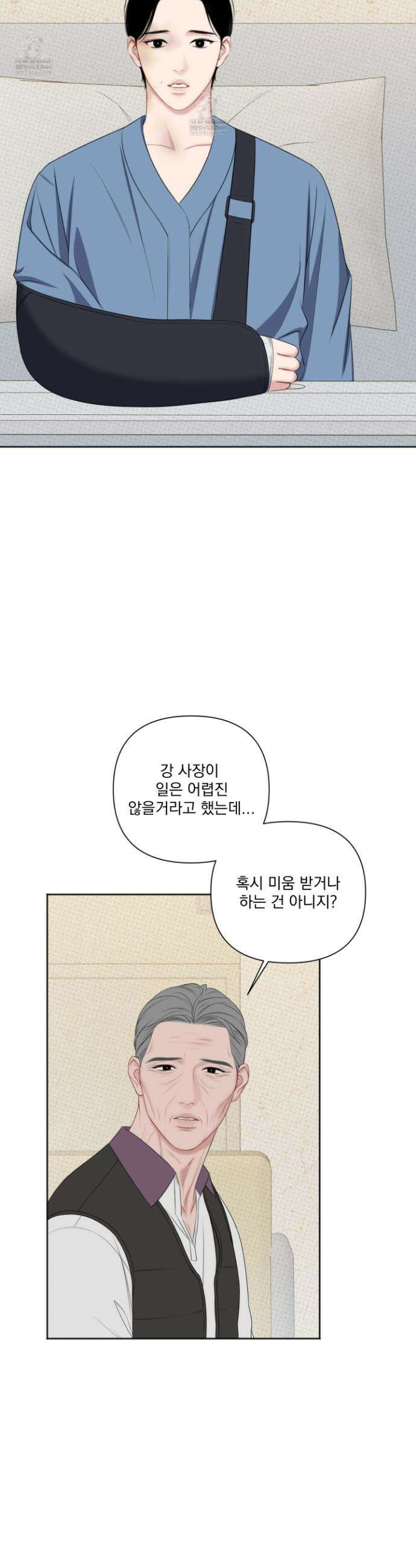 플레이룸 11화 19