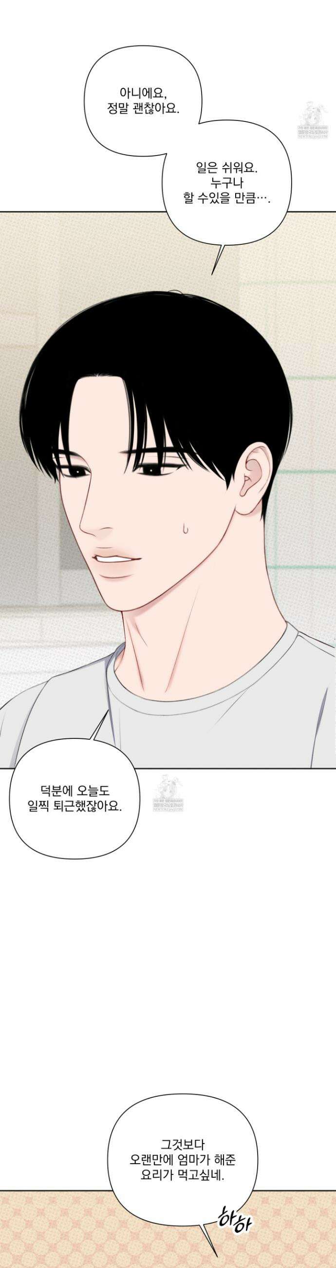 플레이룸 11화 20