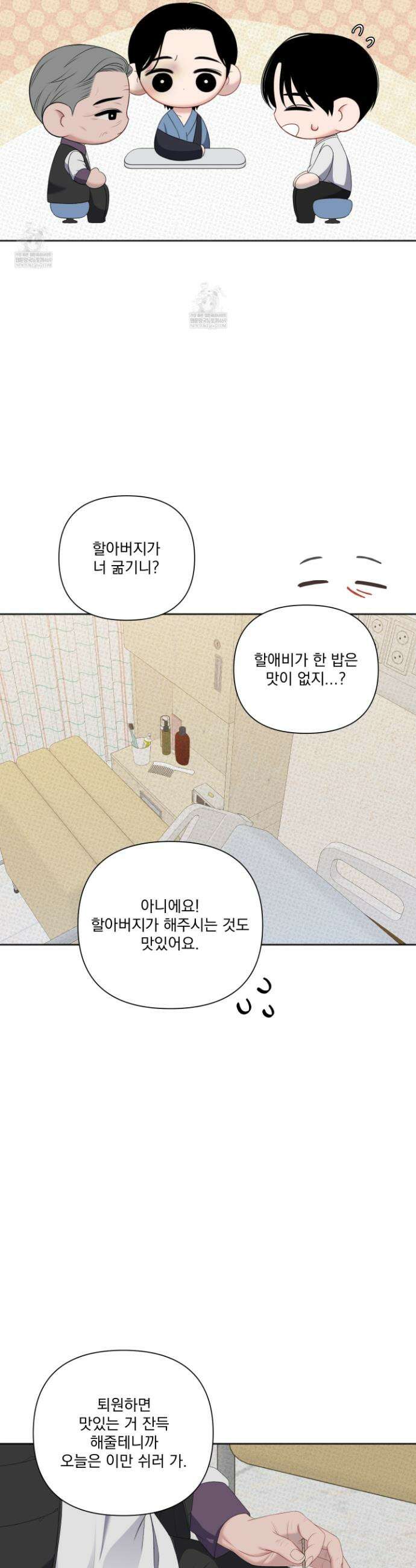 플레이룸 11화 21