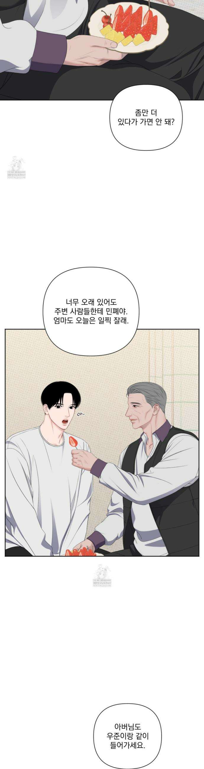 플레이룸 11화 22