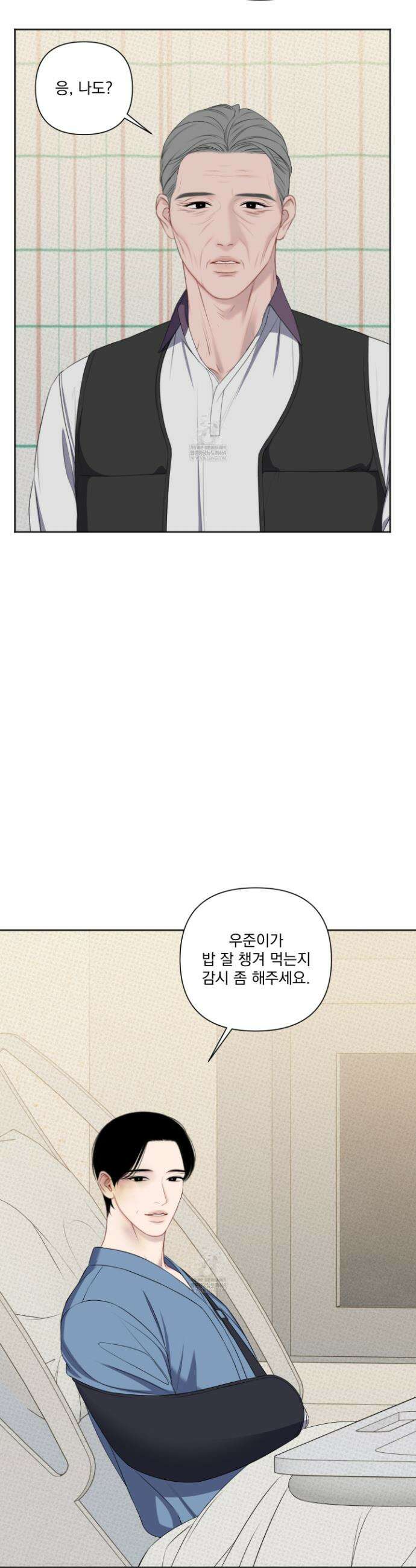 플레이룸 11화 23