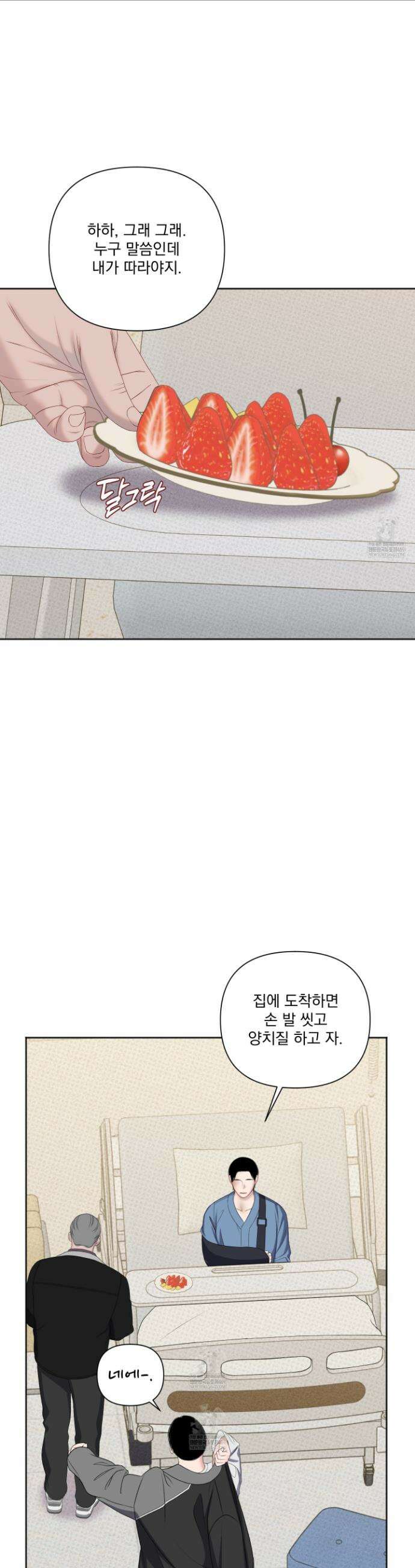 플레이룸 11화 24