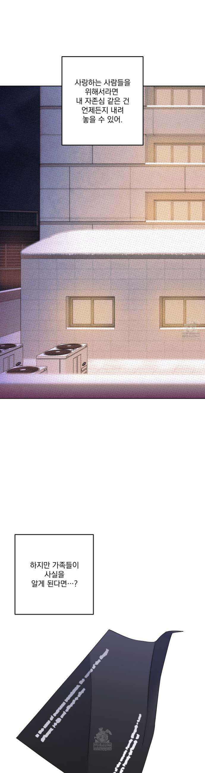 플레이룸 11화 34