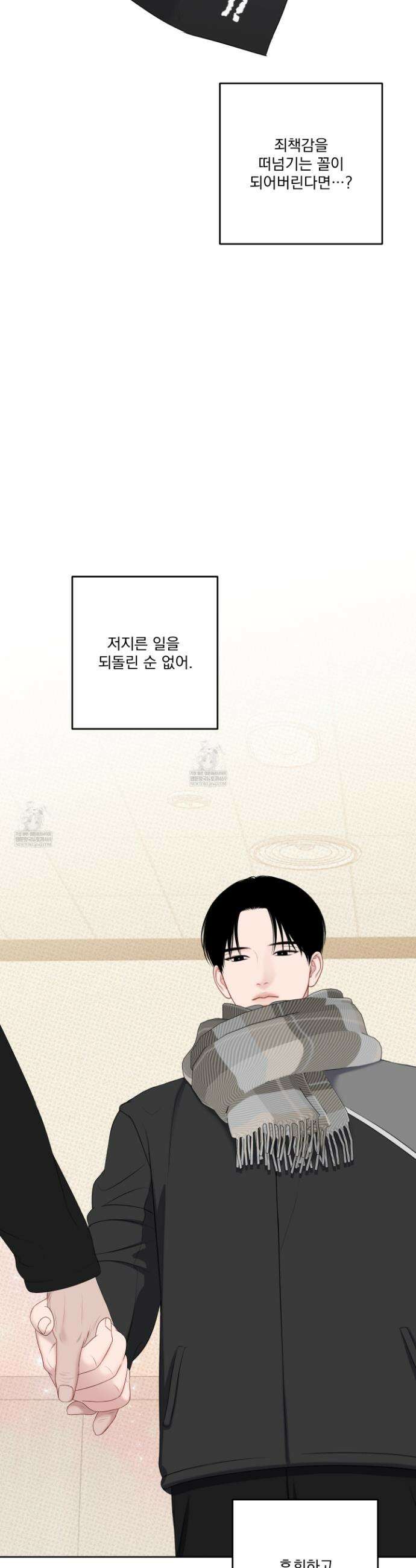 플레이룸 11화 35