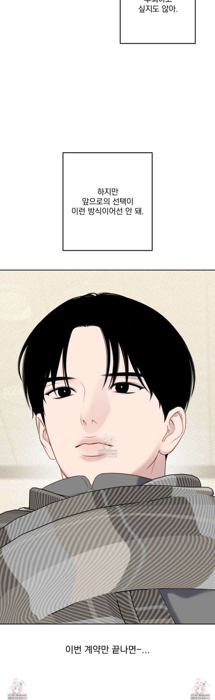 플레이룸 11화 36