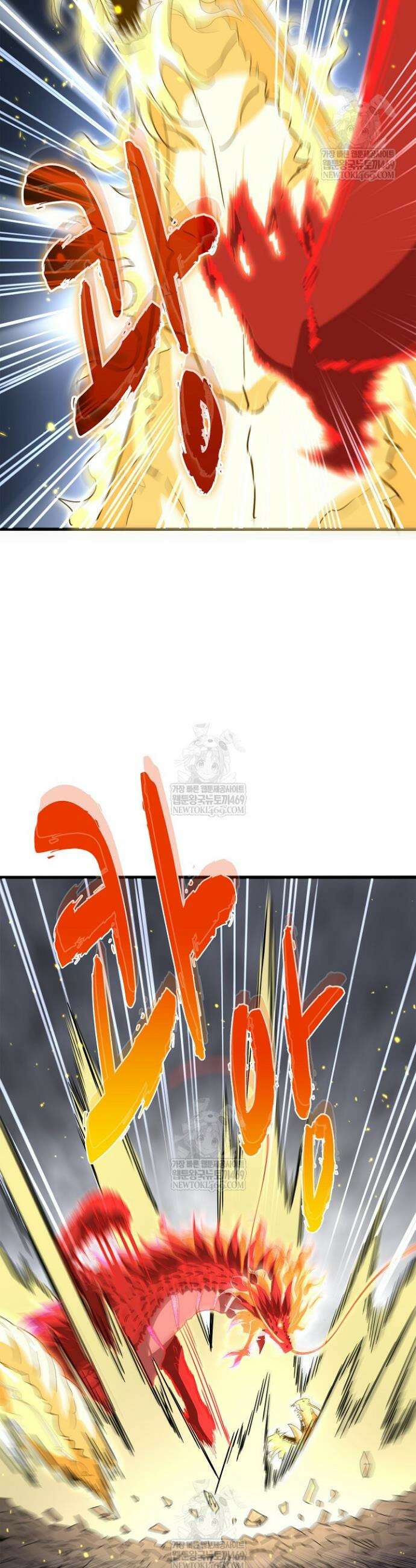 마황의 귀환 585화 11