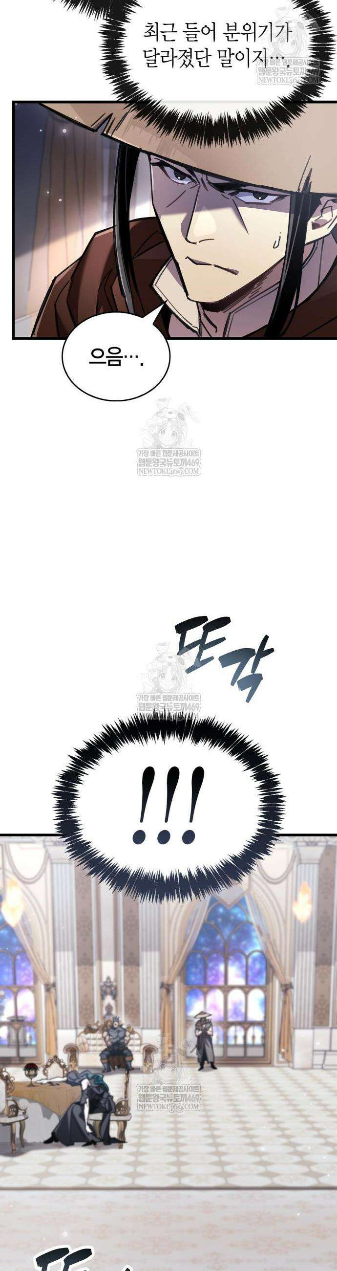 플레이어가 과거를 숨김 100화 5