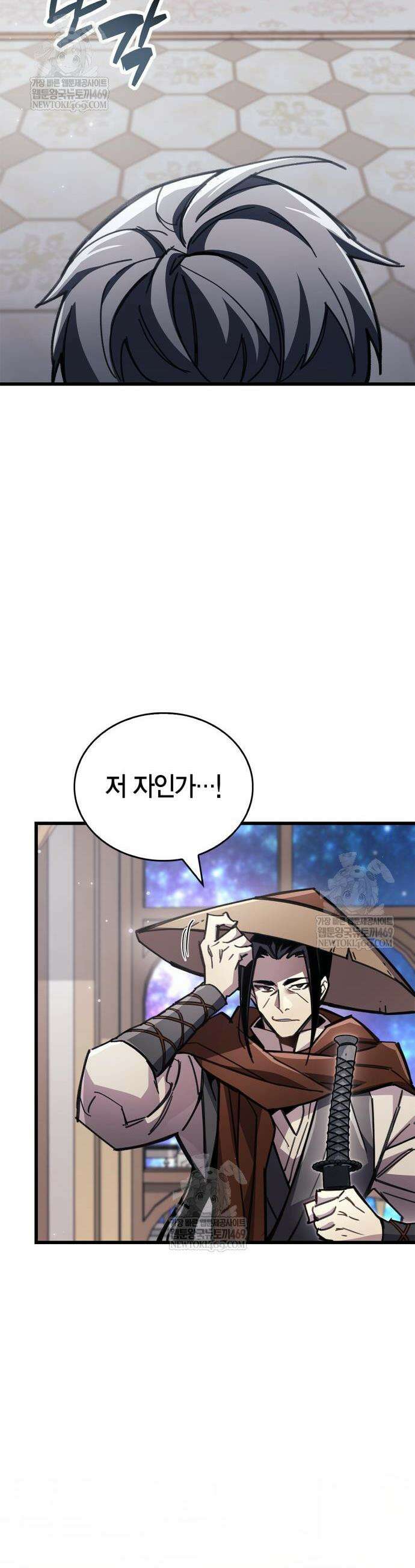 플레이어가 과거를 숨김 100화 6
