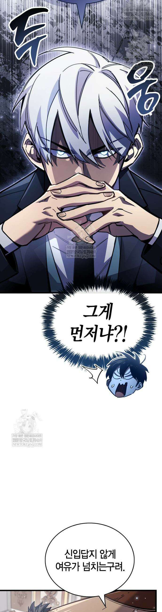 플레이어가 과거를 숨김 100화 12