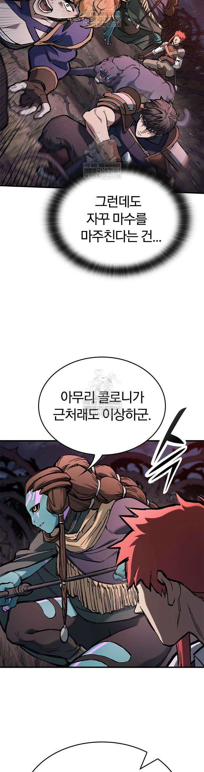 오늘만 사는 기사 87화 7