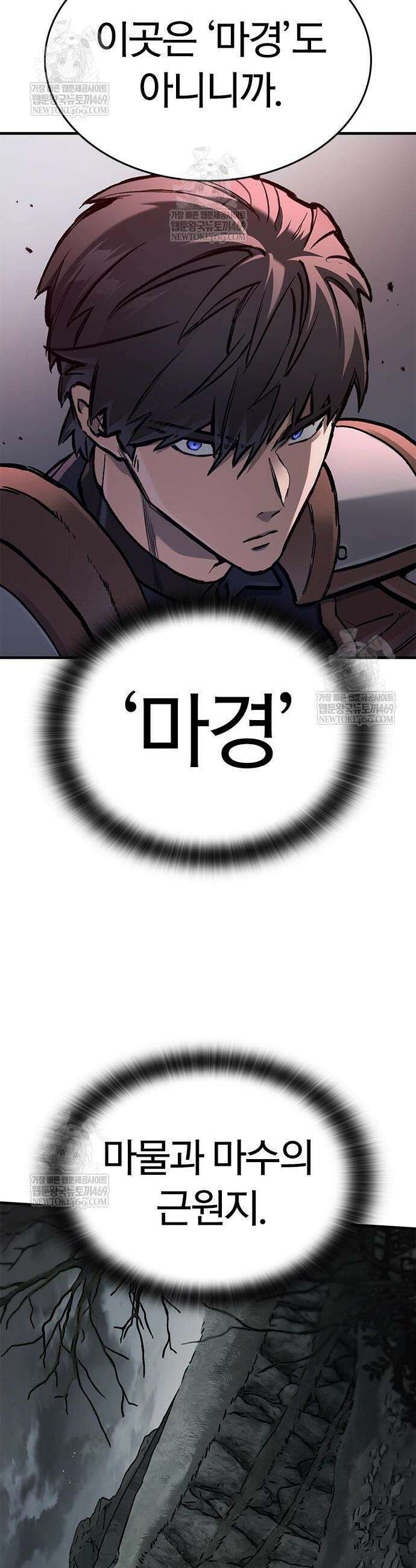 오늘만 사는 기사 87화 8