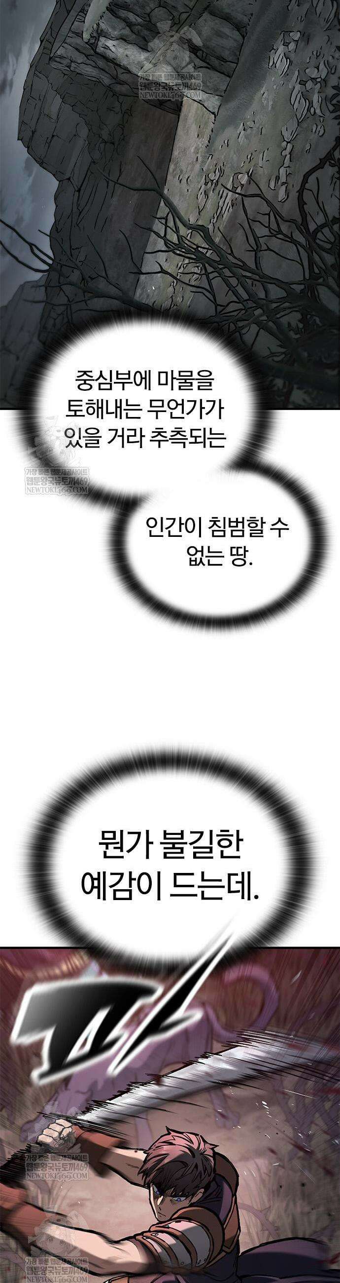 오늘만 사는 기사 87화 9