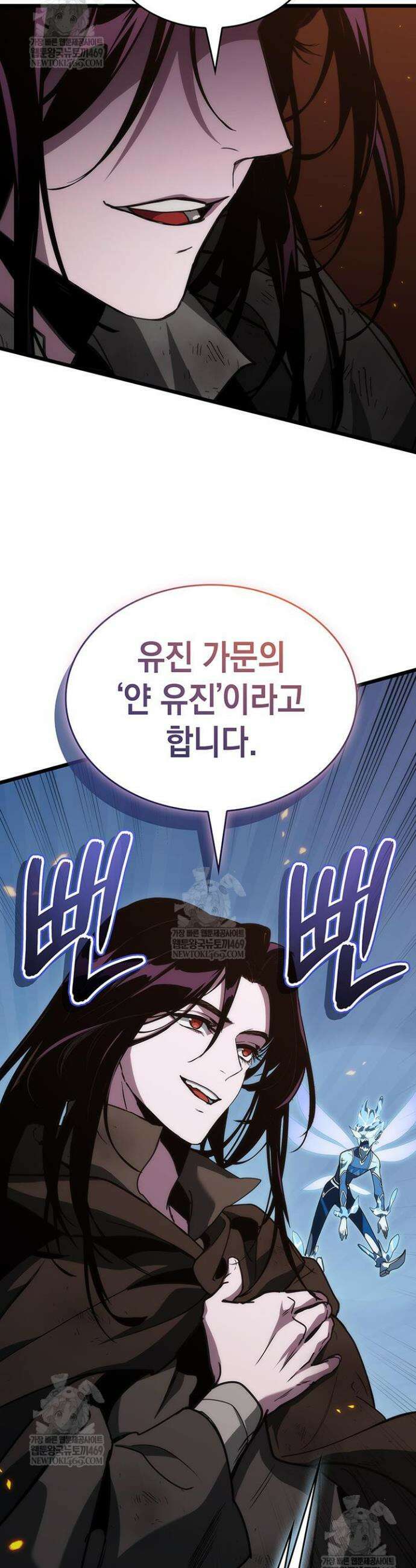 뱀파이어 로드로 사는 법 4화 2