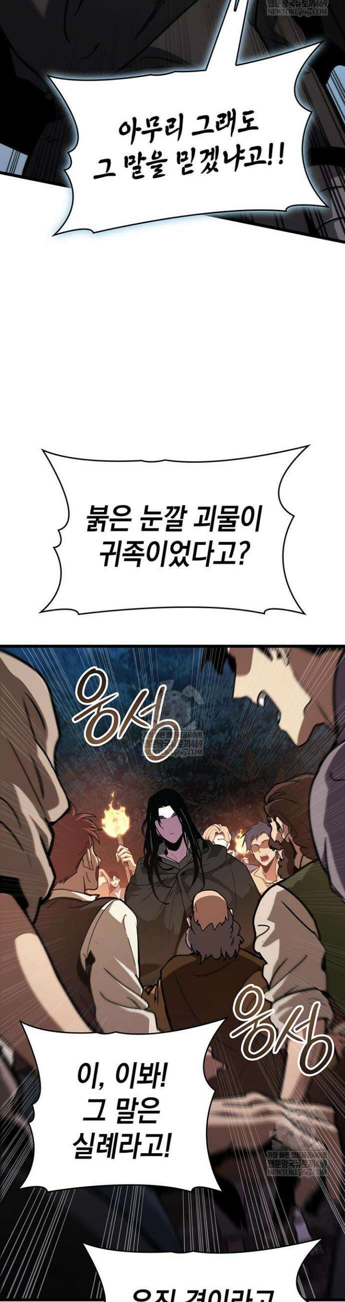 뱀파이어 로드로 사는 법 4화 3