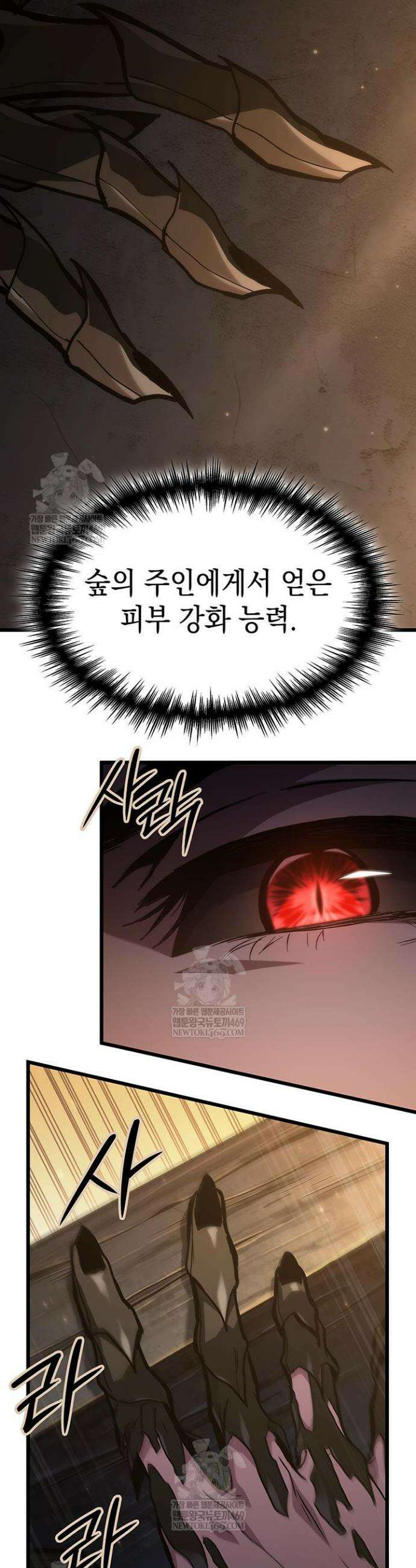 뱀파이어 로드로 사는 법 4화 11