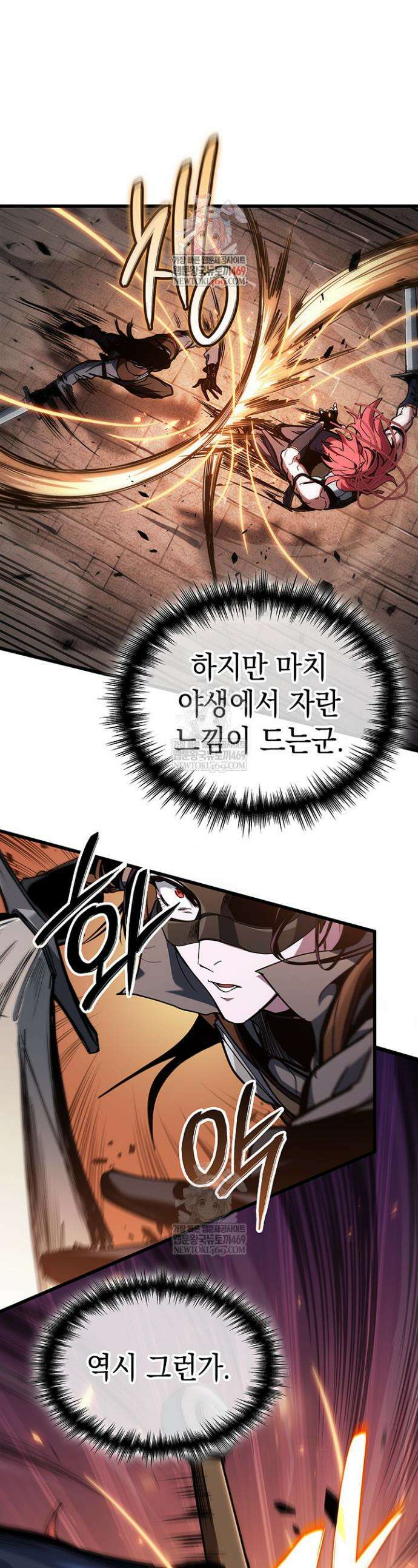 뱀파이어 로드로 사는 법 9화 1