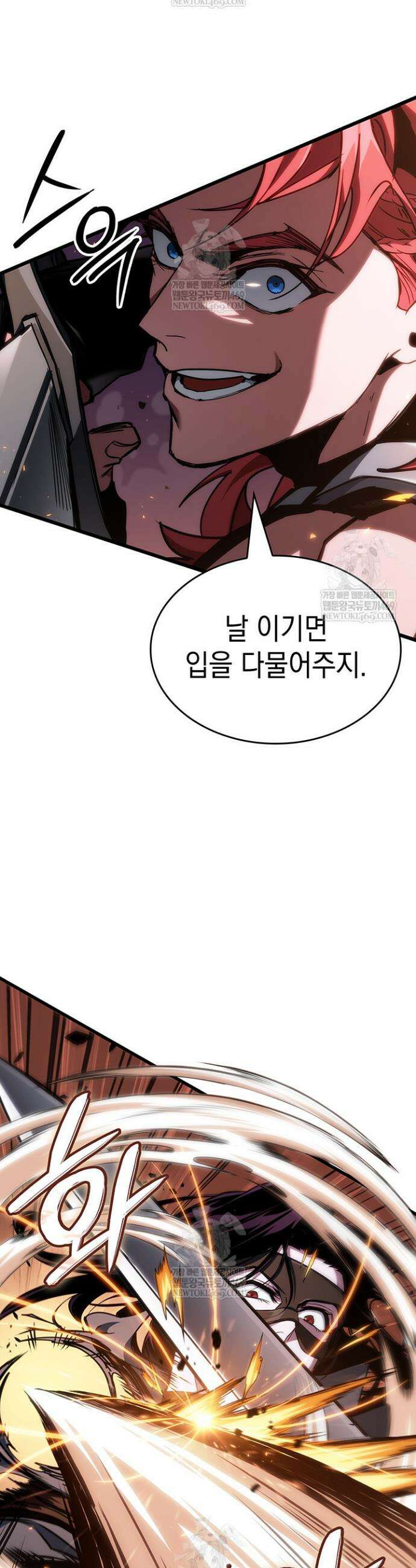 뱀파이어 로드로 사는 법 9화 5