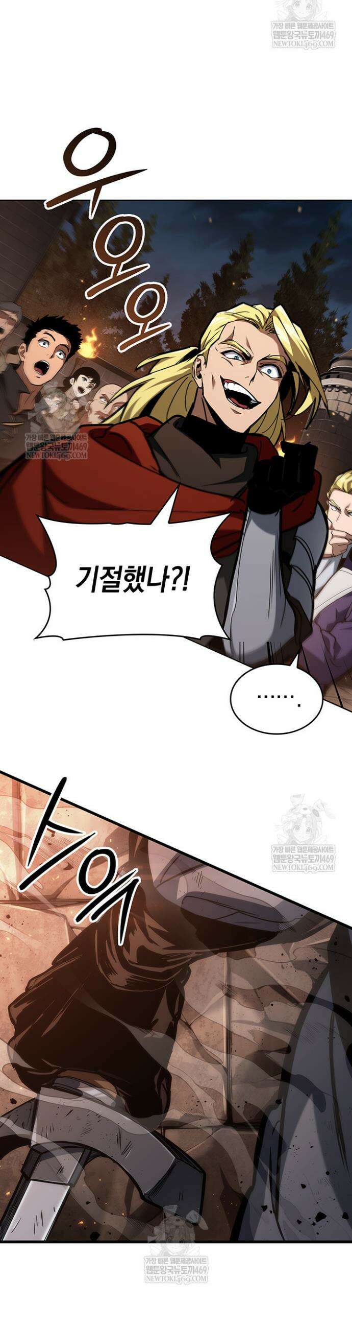 뱀파이어 로드로 사는 법 9화 11